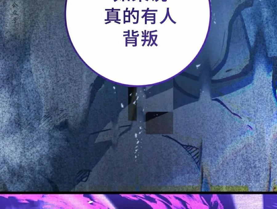 屠龙者回归 - 第43集 - 第81张图