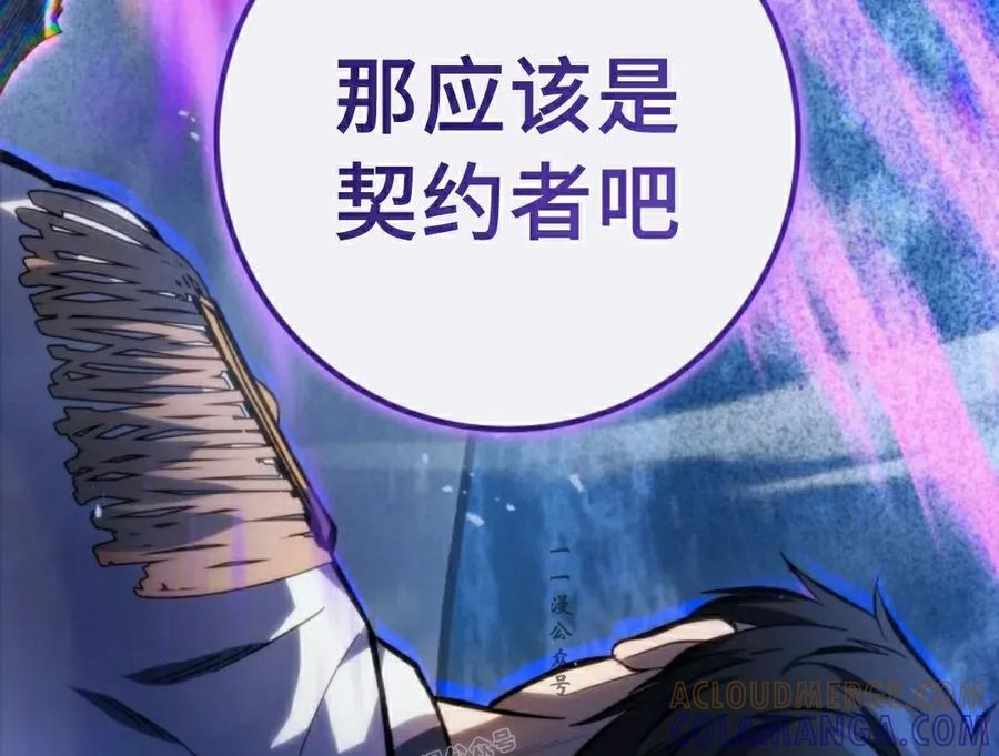 屠龙者回归 - 第43集 - 第88张图