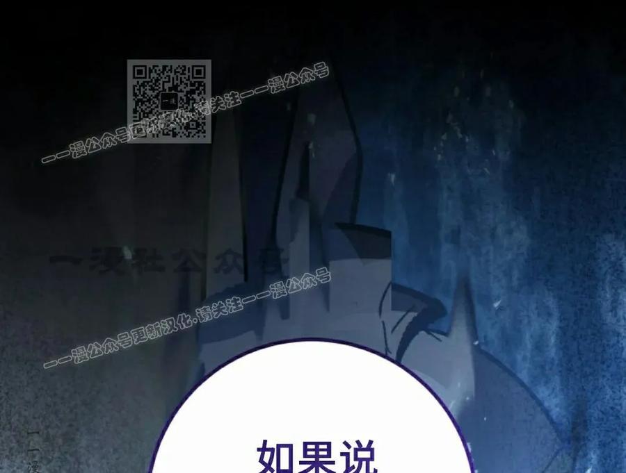 屠龙者回归 - 第43集 - 第80张图