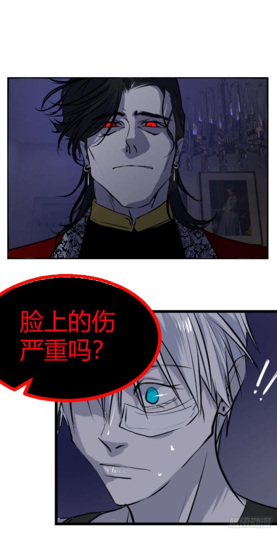 《变节者》第一章 3 第12页