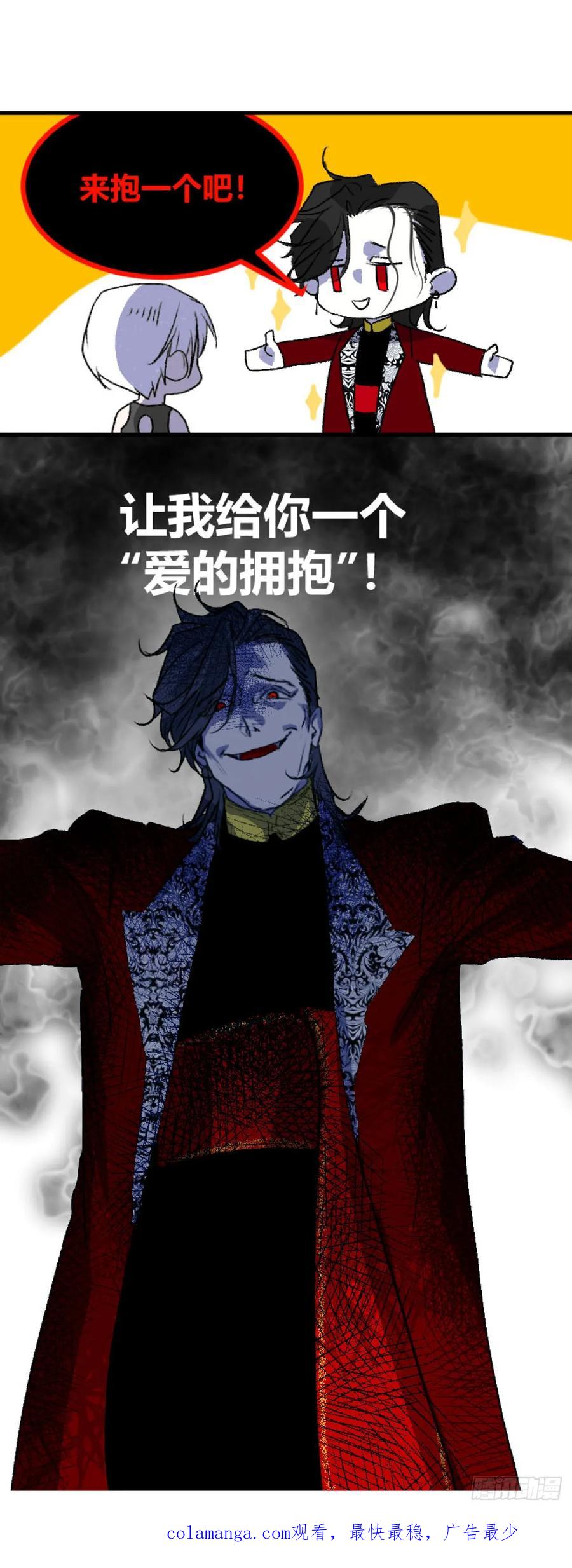 《变节者》第一章 3 第28页