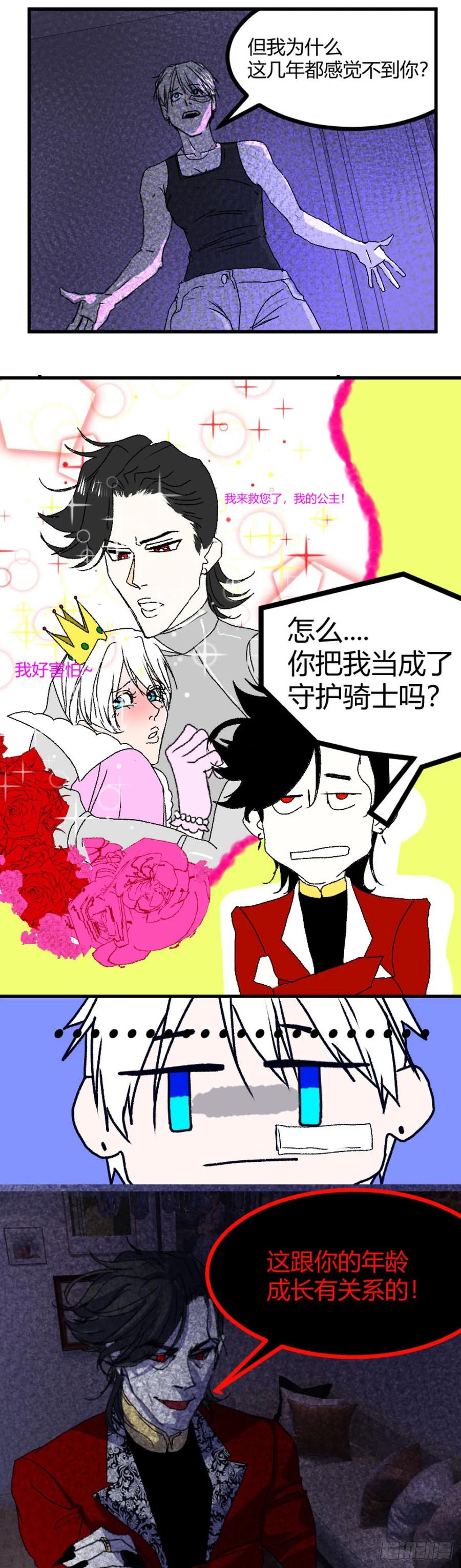 《变节者》第一章 3 第16页