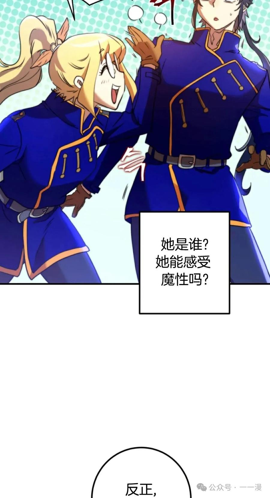 《1RM的钢铁骑士》5 第47页