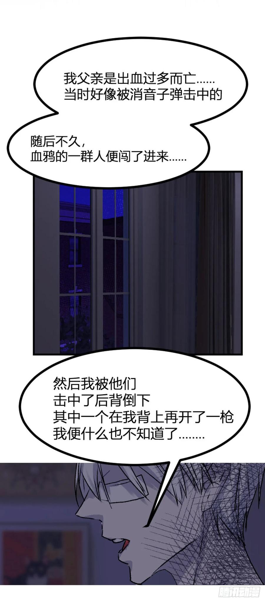 《变节者》第一章 3 第26页