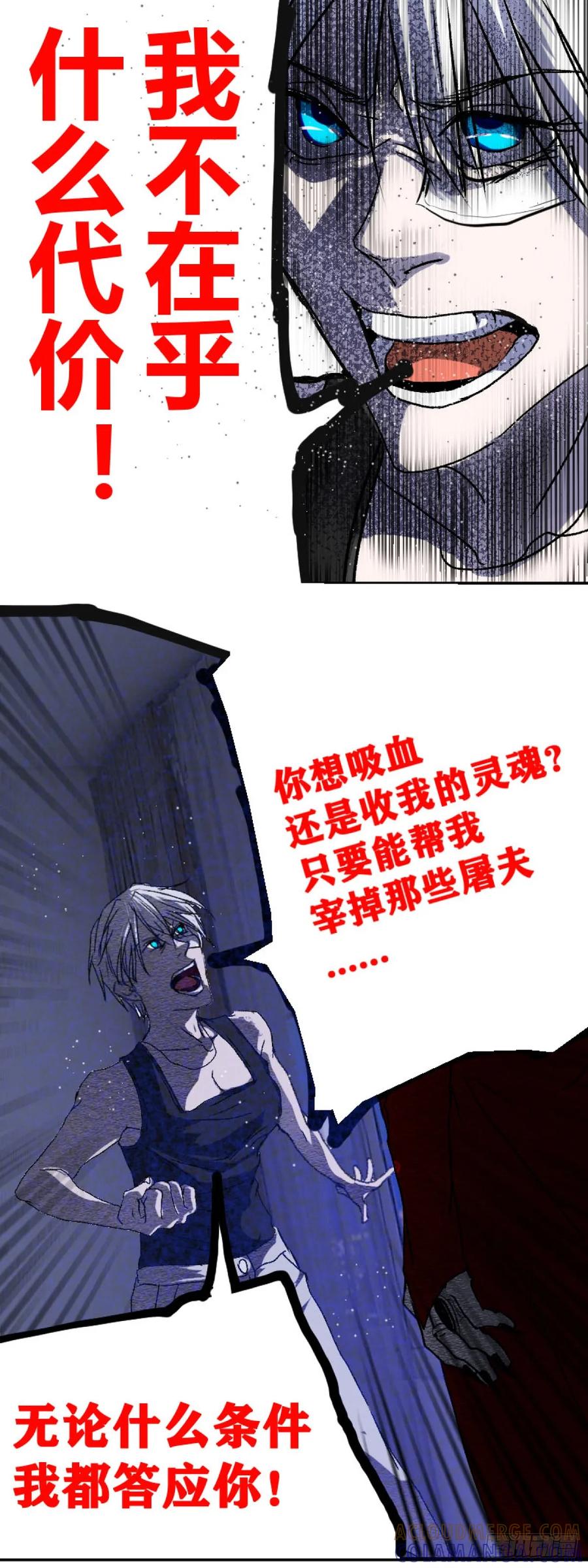 《变节者》第一章 3 第21页