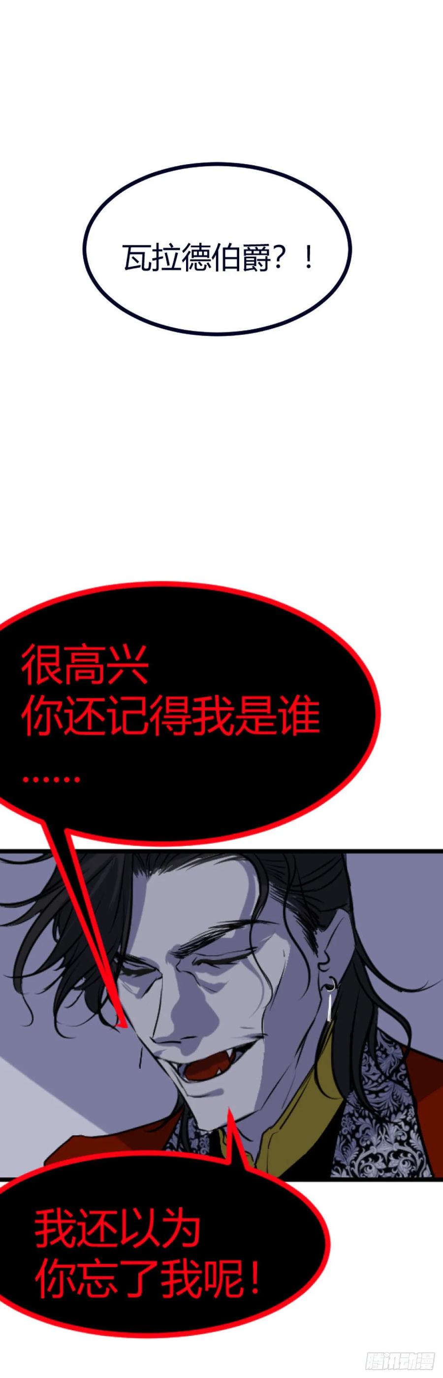 《变节者》第一章 3 第10页