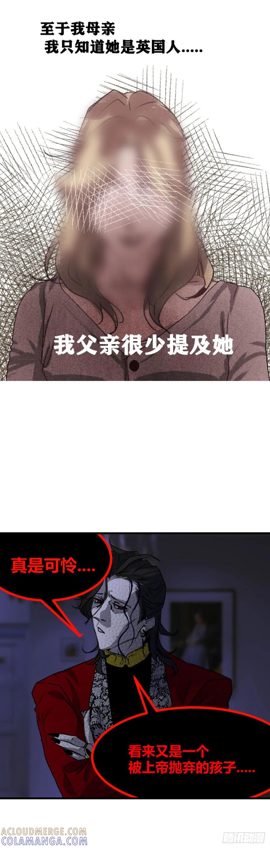 《变节者》第一章 3 第27页