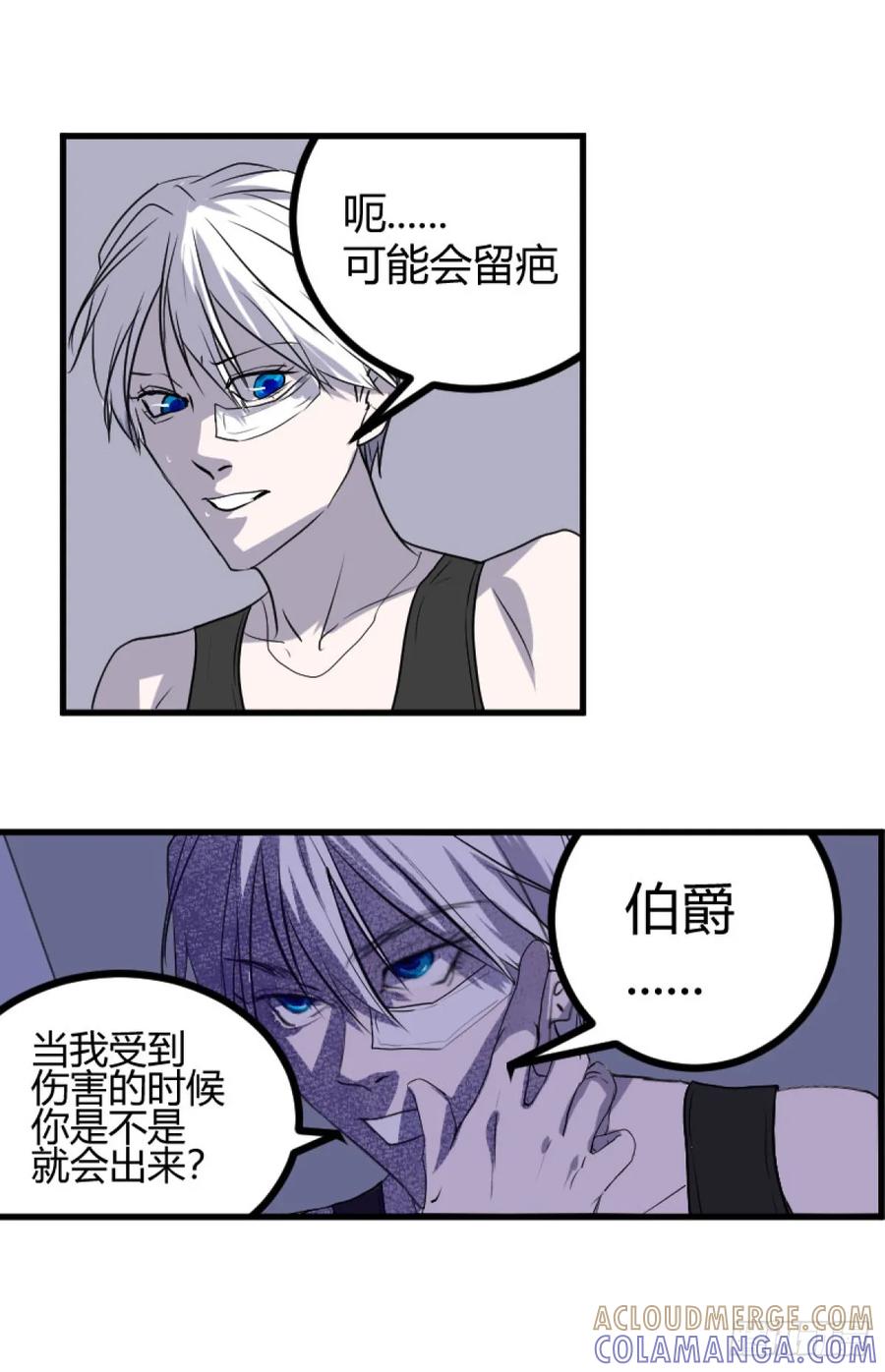 《变节者》第一章 3 第13页