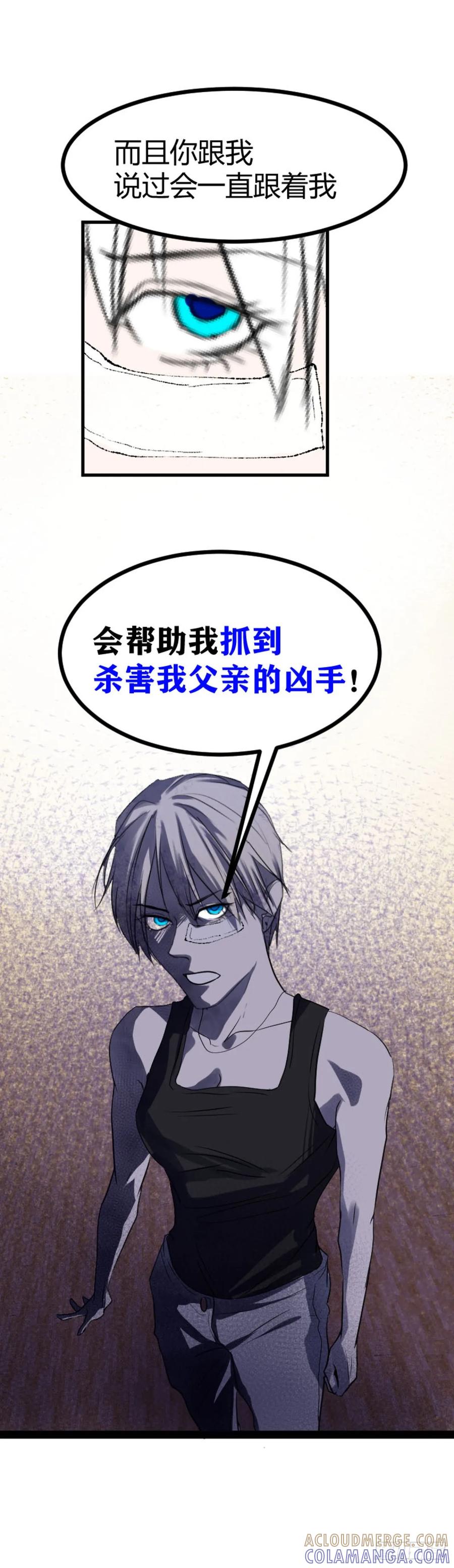 《变节者》第一章 3 第19页