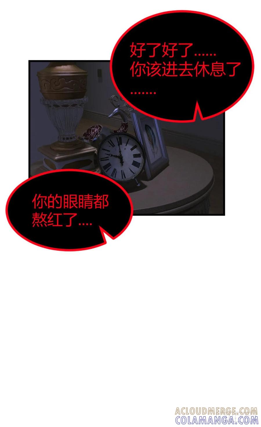 《变节者》第一章 4 第27页