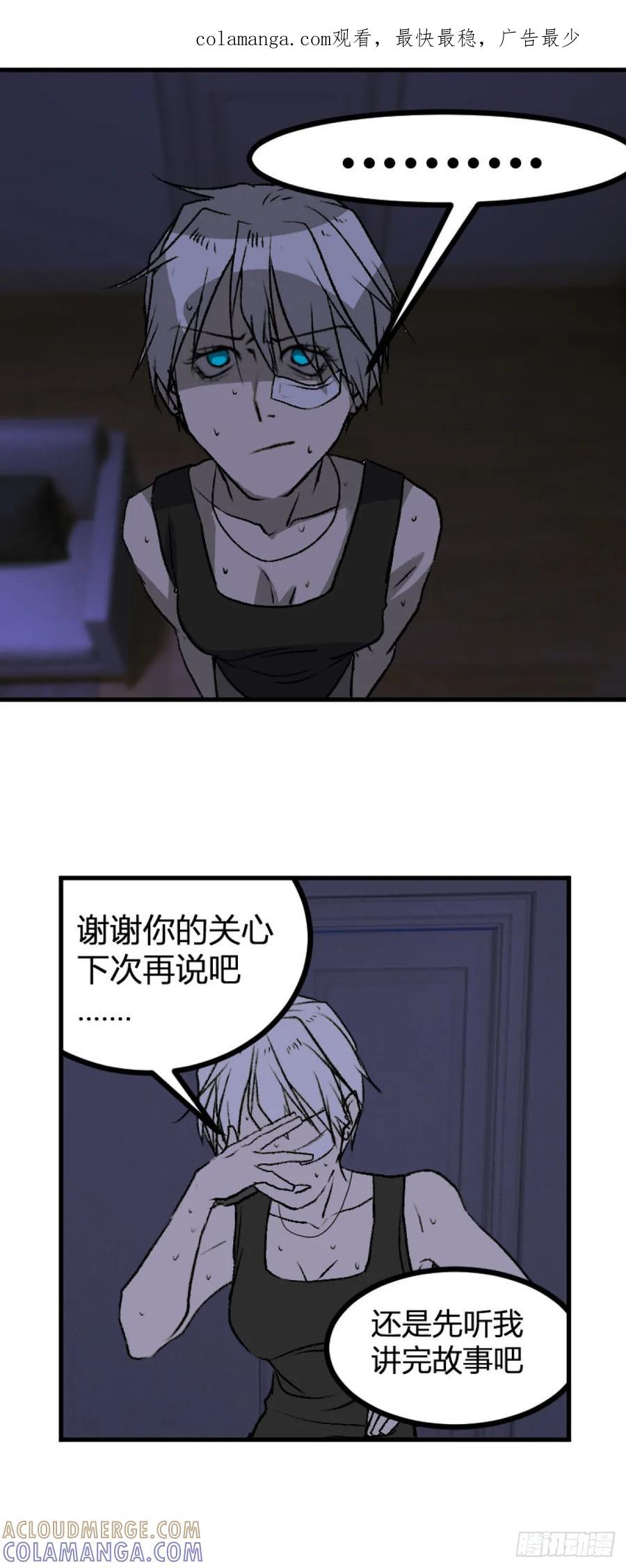 《变节者》第一章 4 第1页