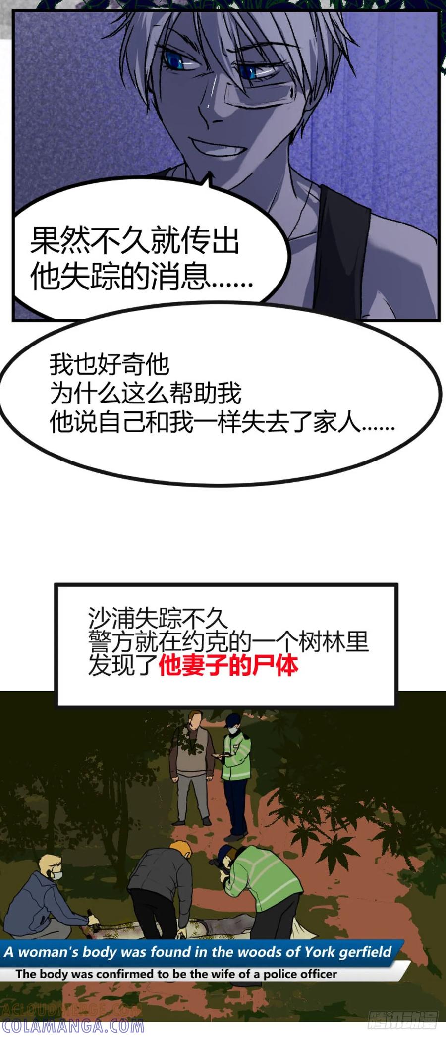 《变节者》第一章 4 第9页
