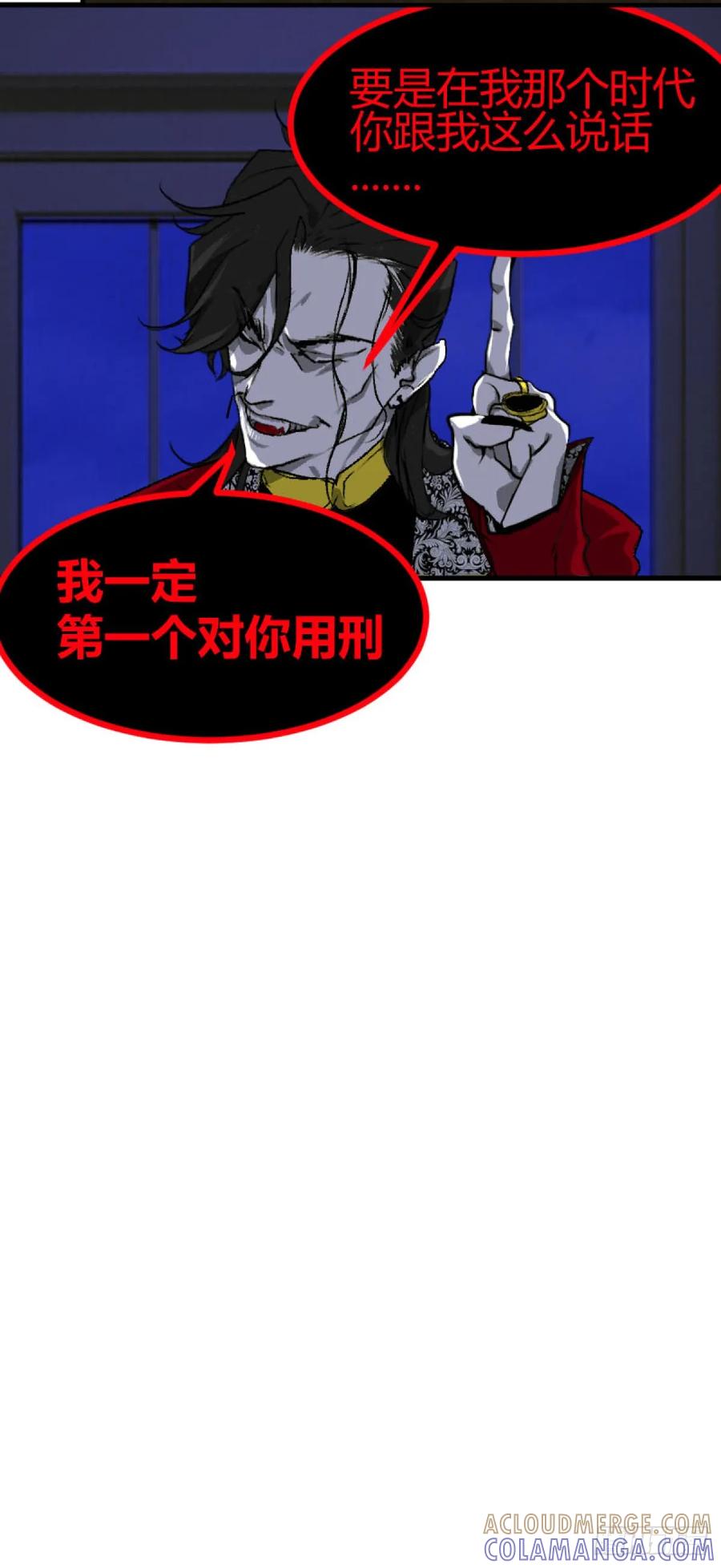 《变节者》第一章 4 第25页