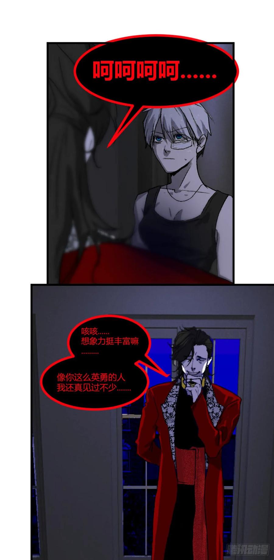《变节者》第一章 4 第24页