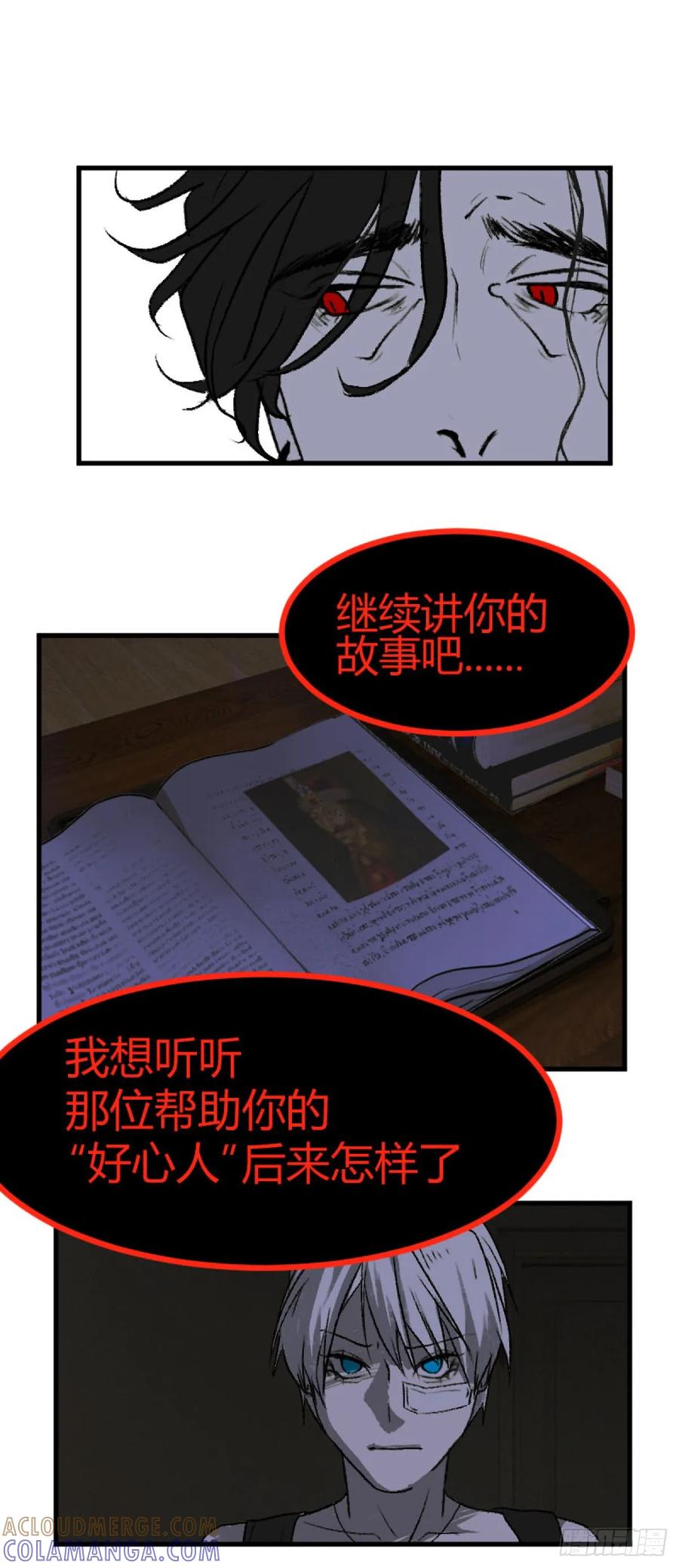 《变节者》第一章 4 第7页