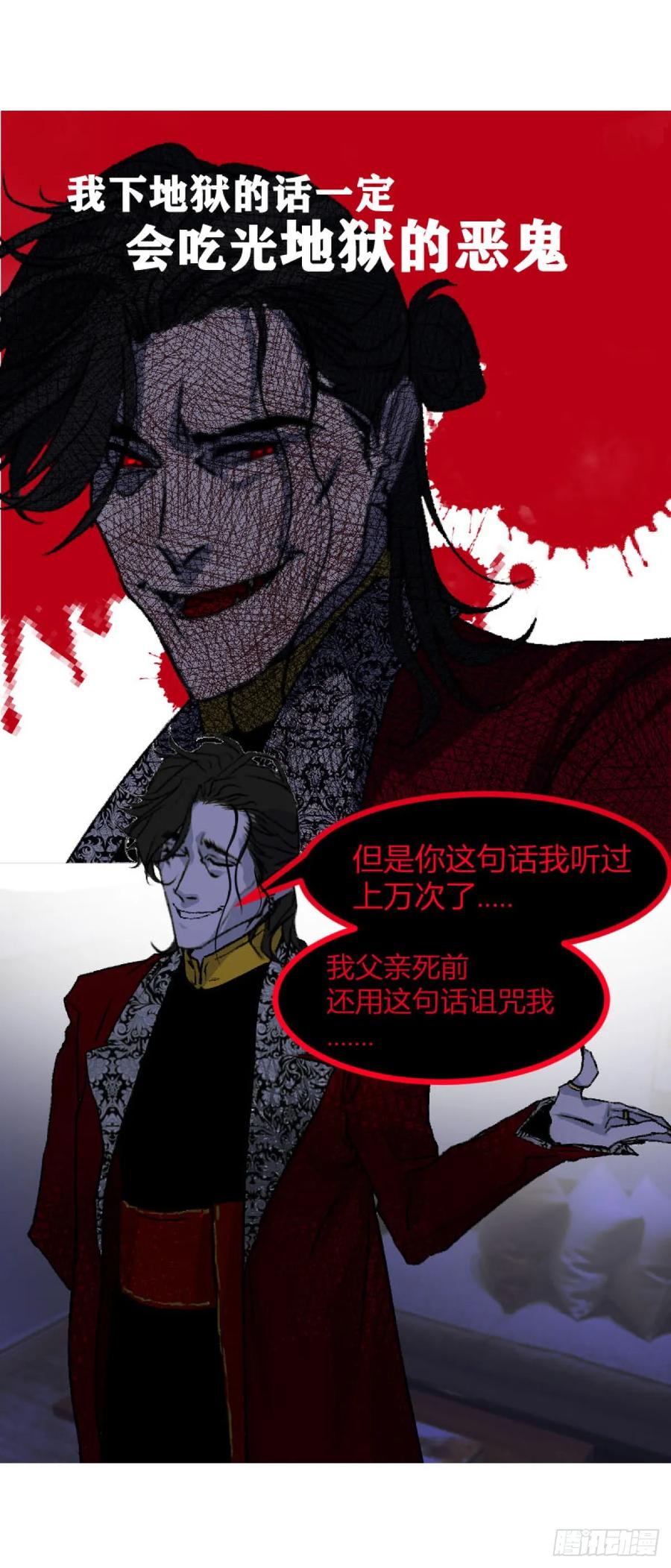 《变节者》第一章 4 第16页