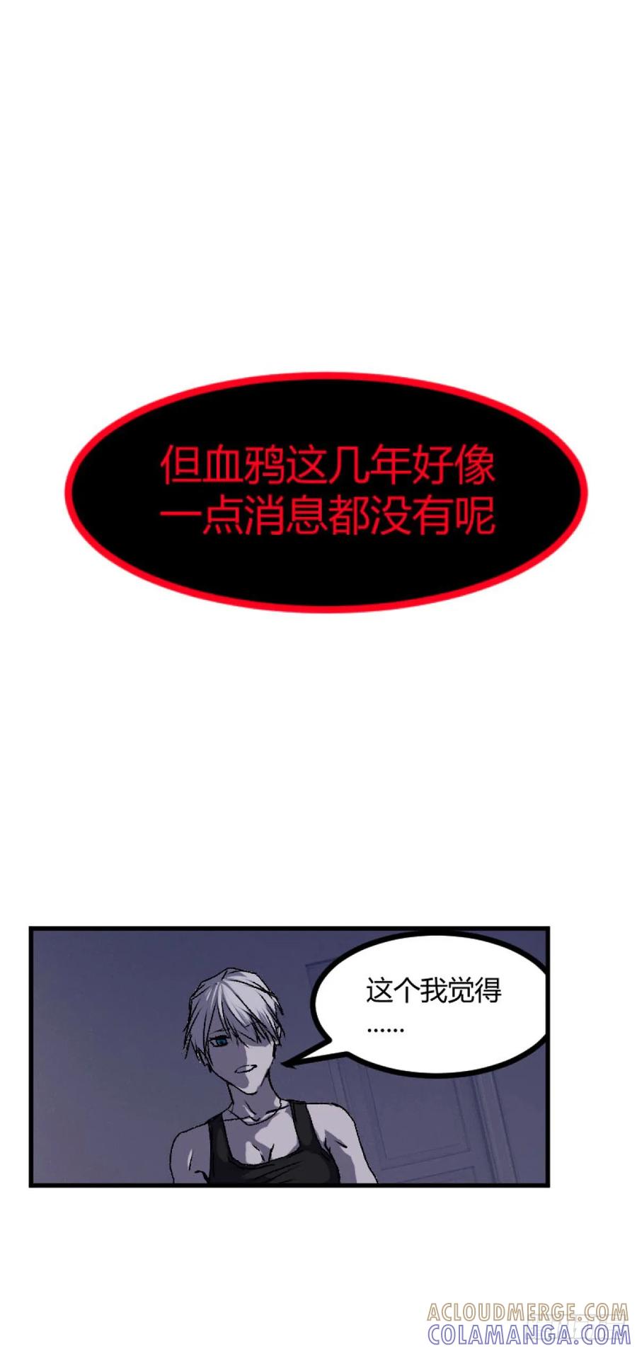 《变节者》第一章 4 第11页