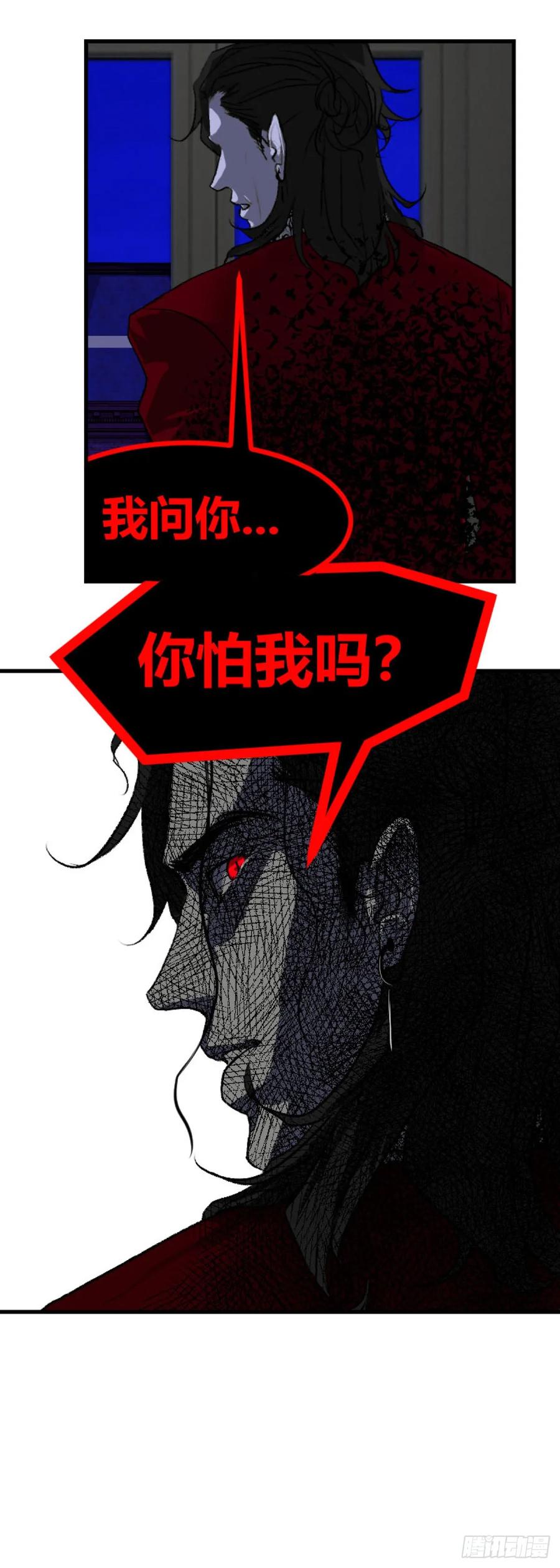 《变节者》第一章 4 第20页