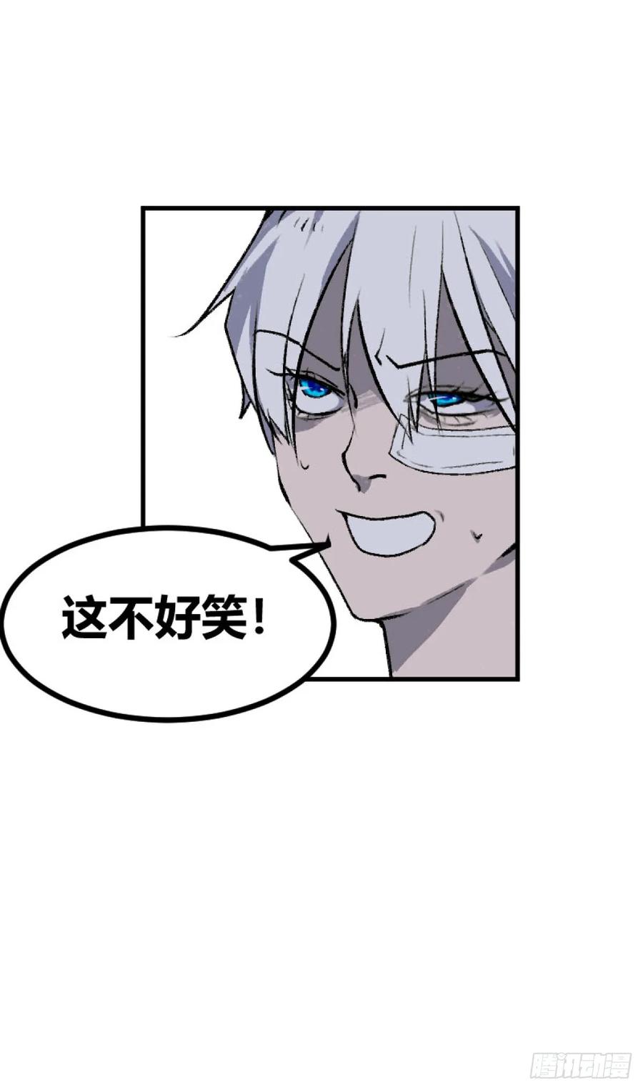 《变节者》第一章 4 第26页