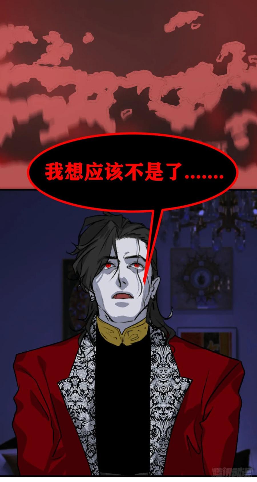 《变节者》第一章 4 第18页