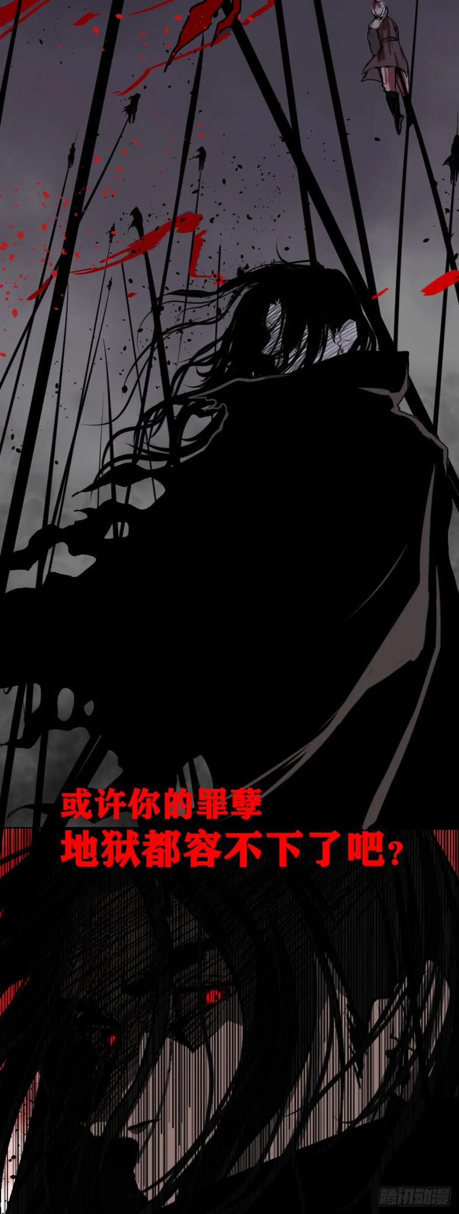 《变节者》第一章 4 第14页