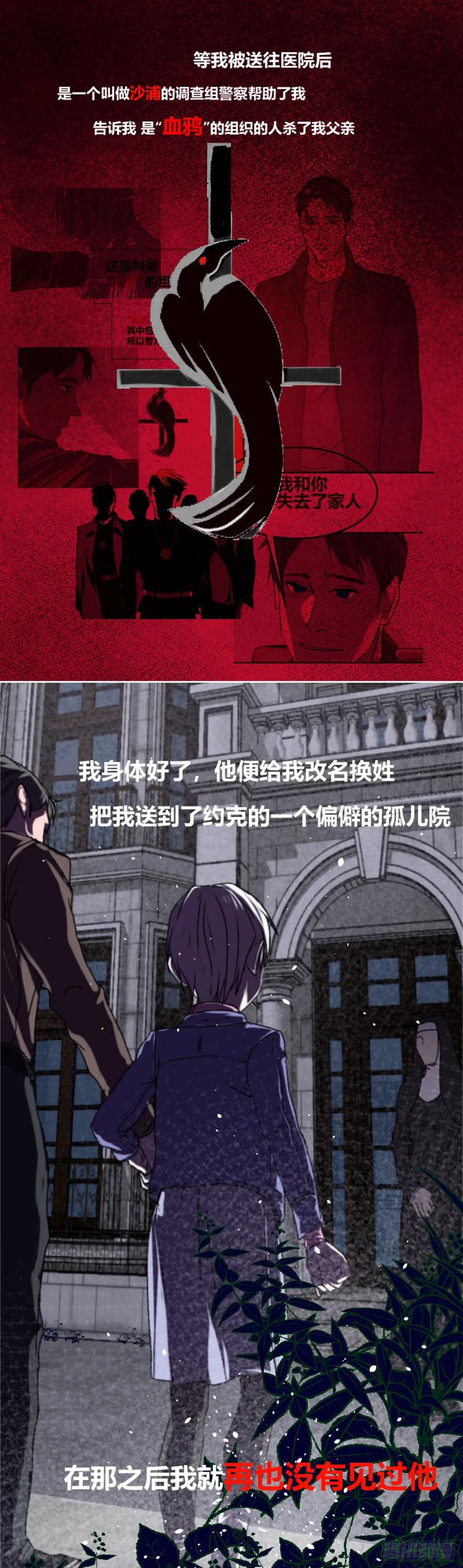 《变节者》第一章 4 第8页