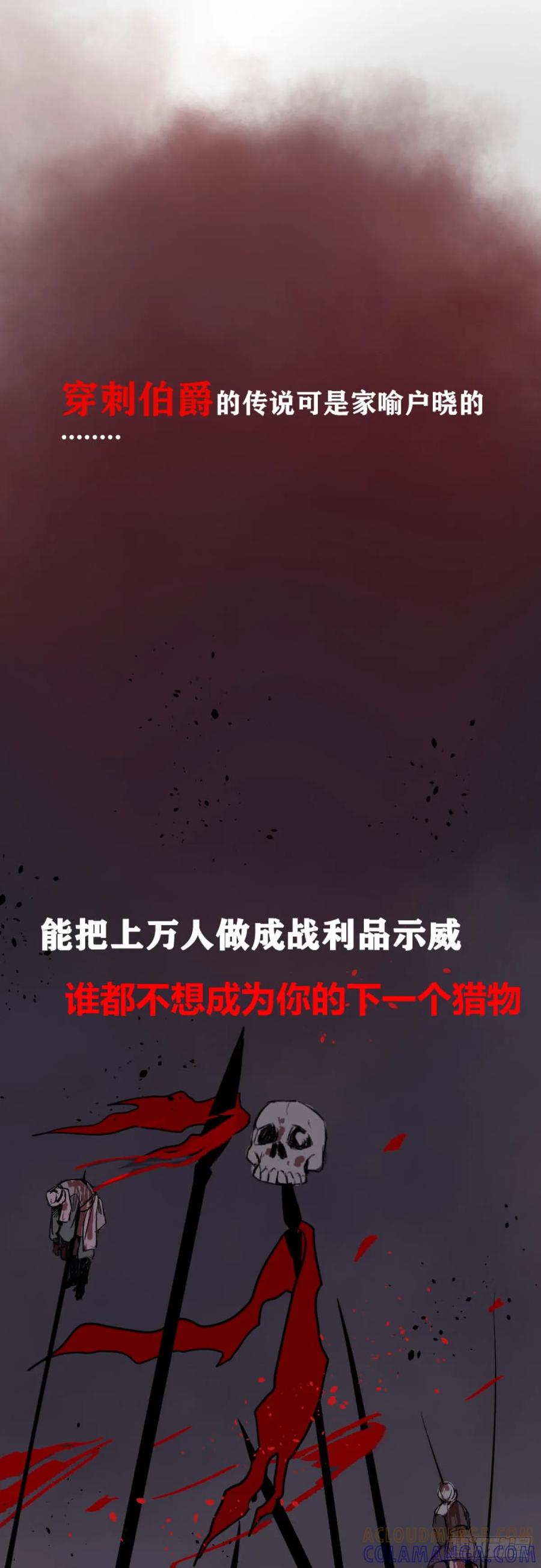 《变节者》第一章 4 第13页