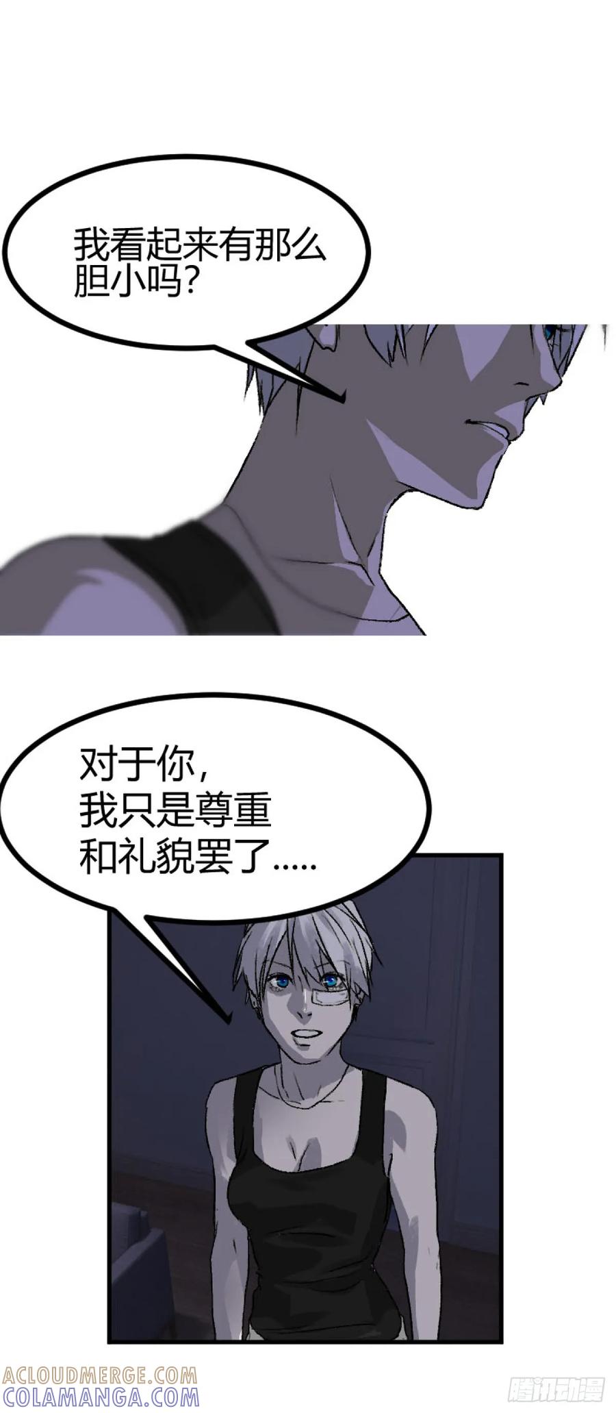 《变节者》第一章 4 第21页