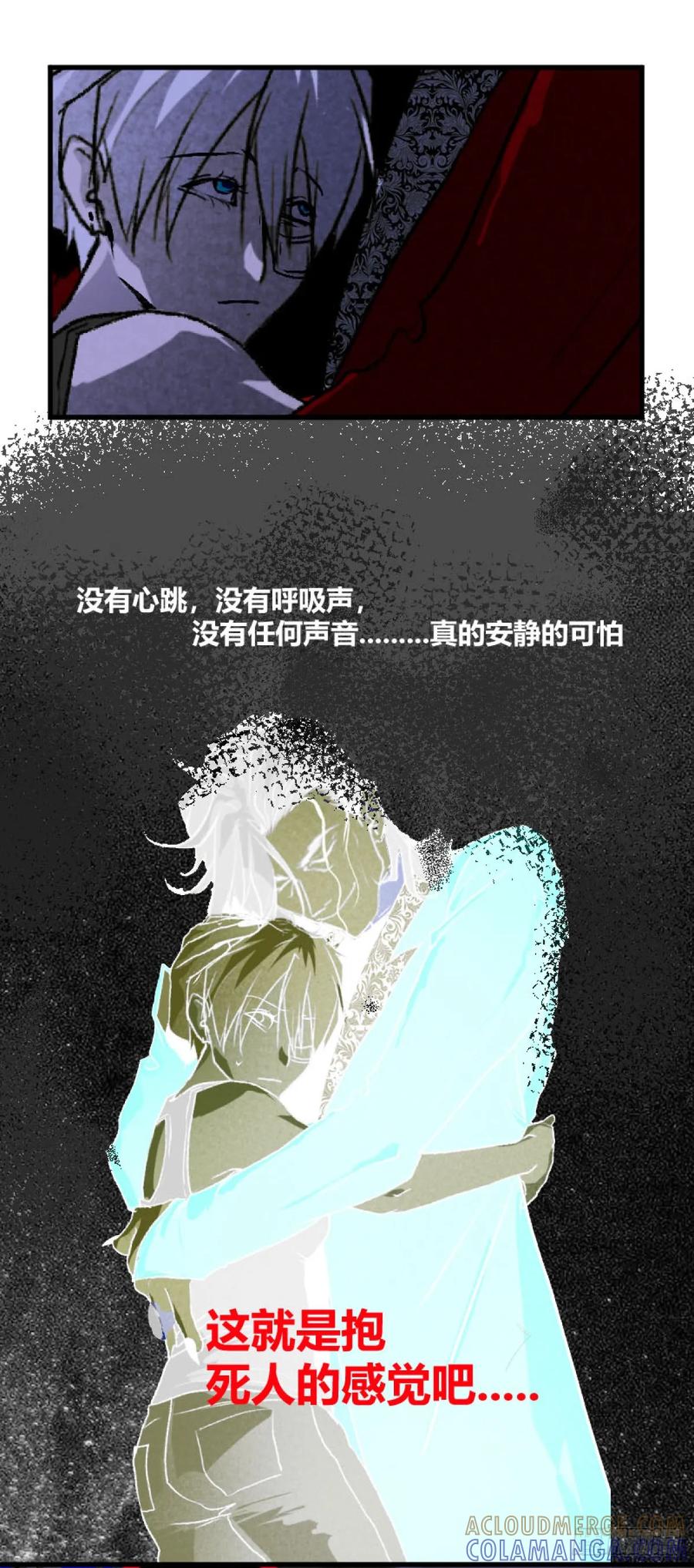 《变节者》第一章 4 第5页