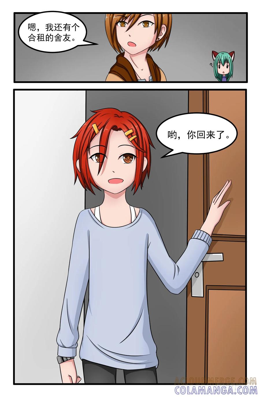 《猫咪狐狸闯天下》007.戴晓阳 第2页