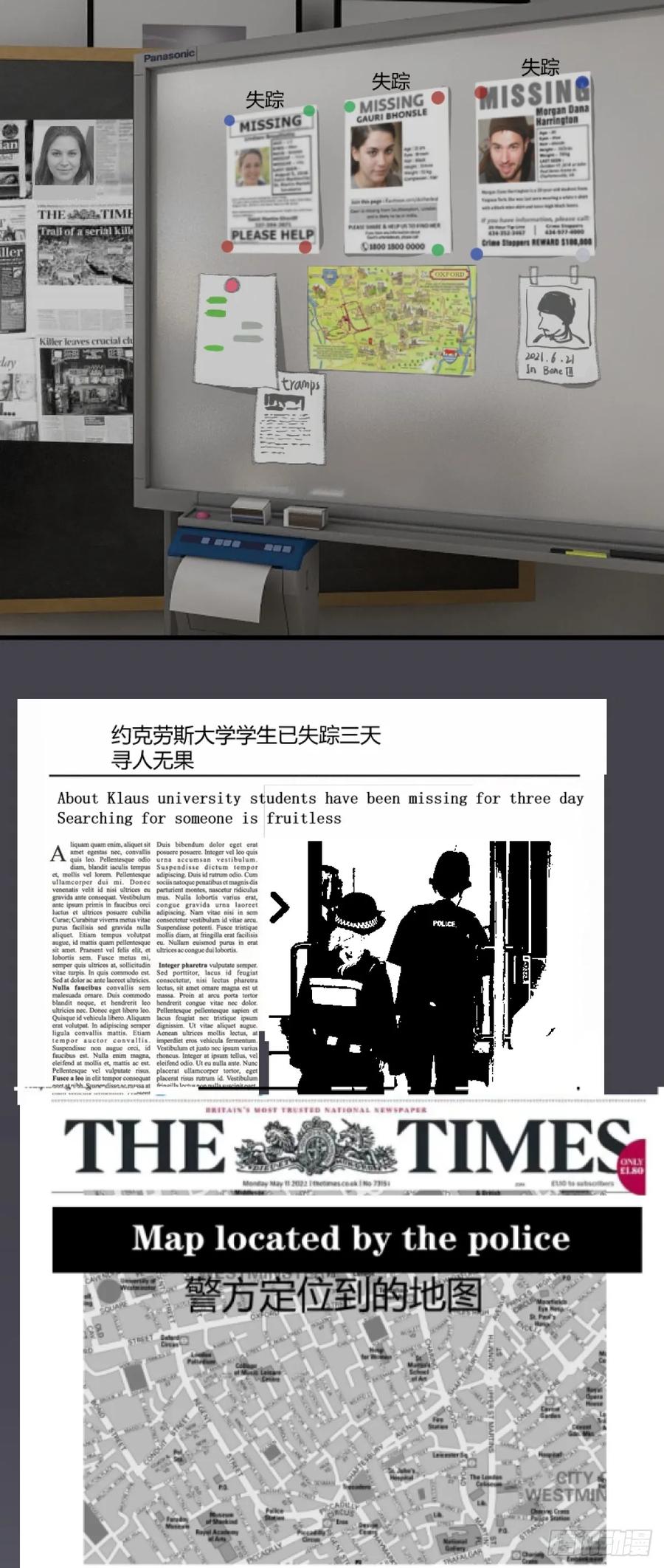 《变节者》第一章 5 第38页