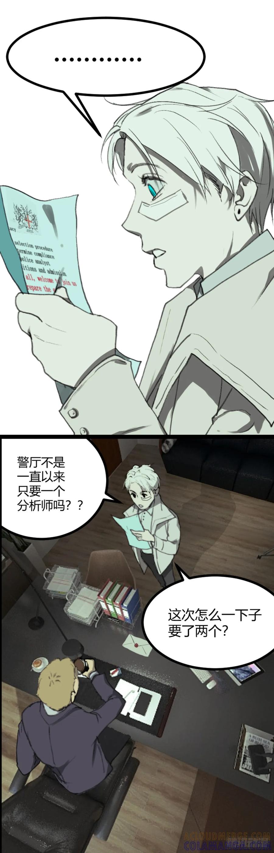 《变节者》第一章 5 第41页