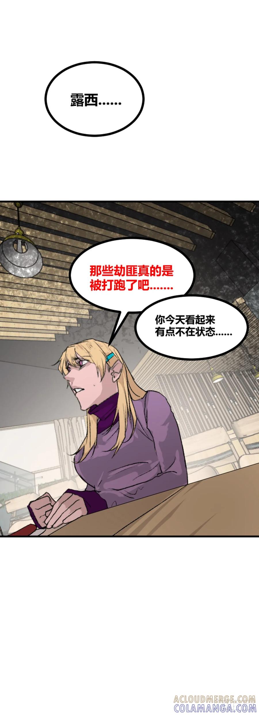 《变节者》第一章 5 第15页
