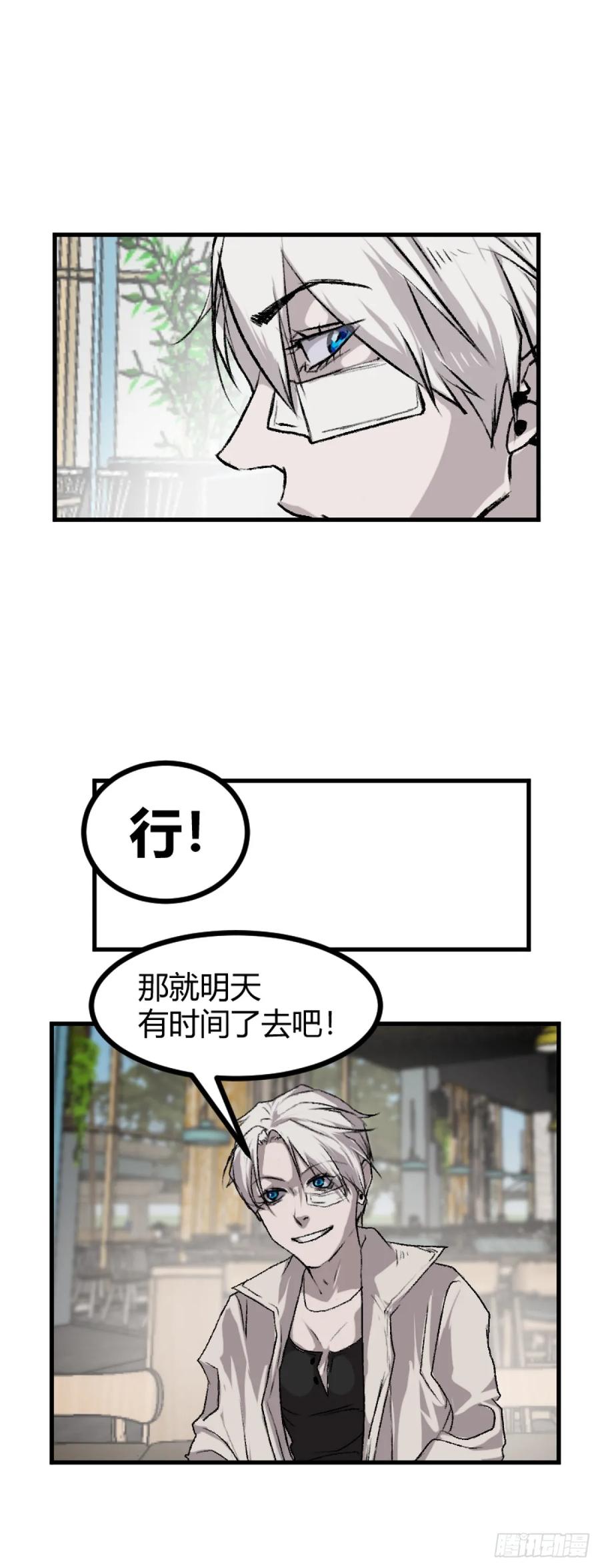 《变节者》第一章 5 第14页
