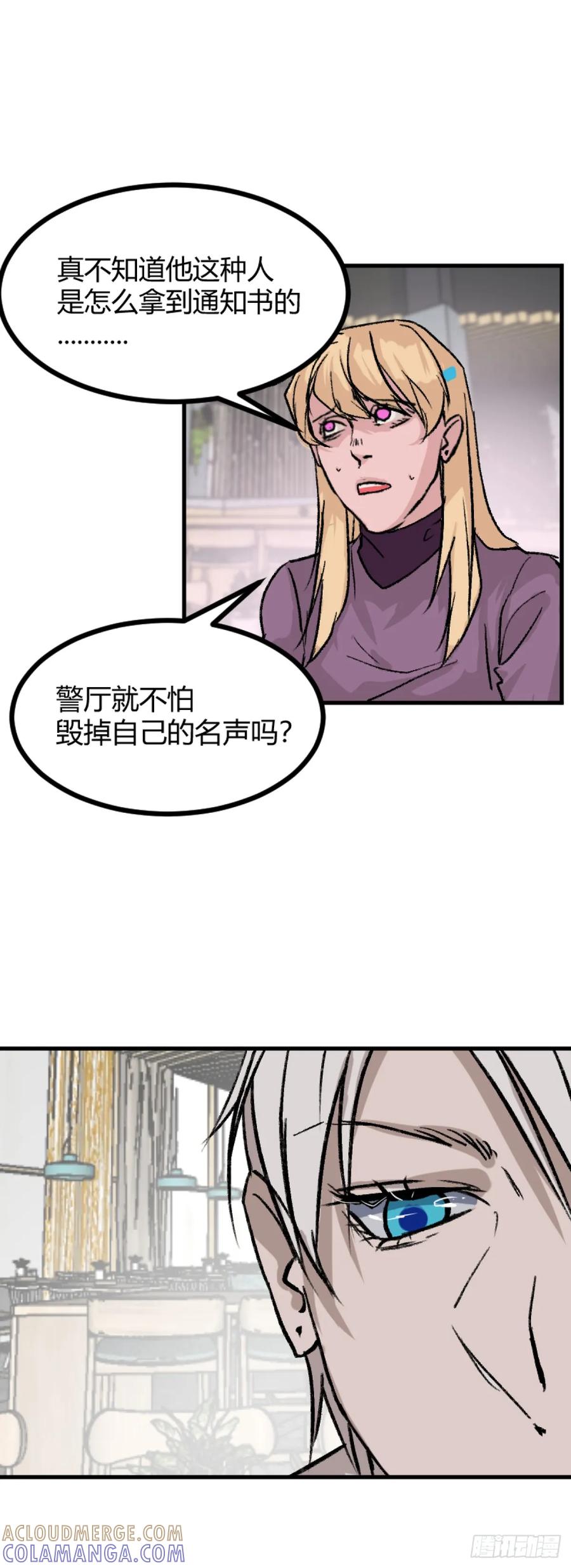 《变节者》第一章 5 第23页