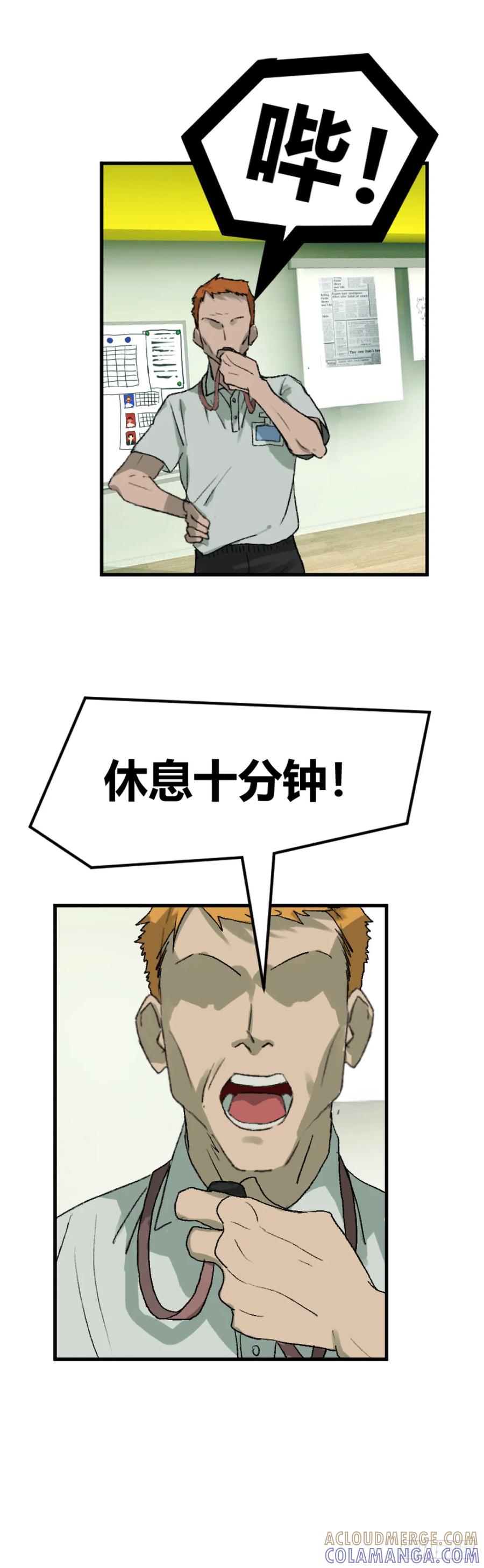 《变节者》第一章 5 第29页