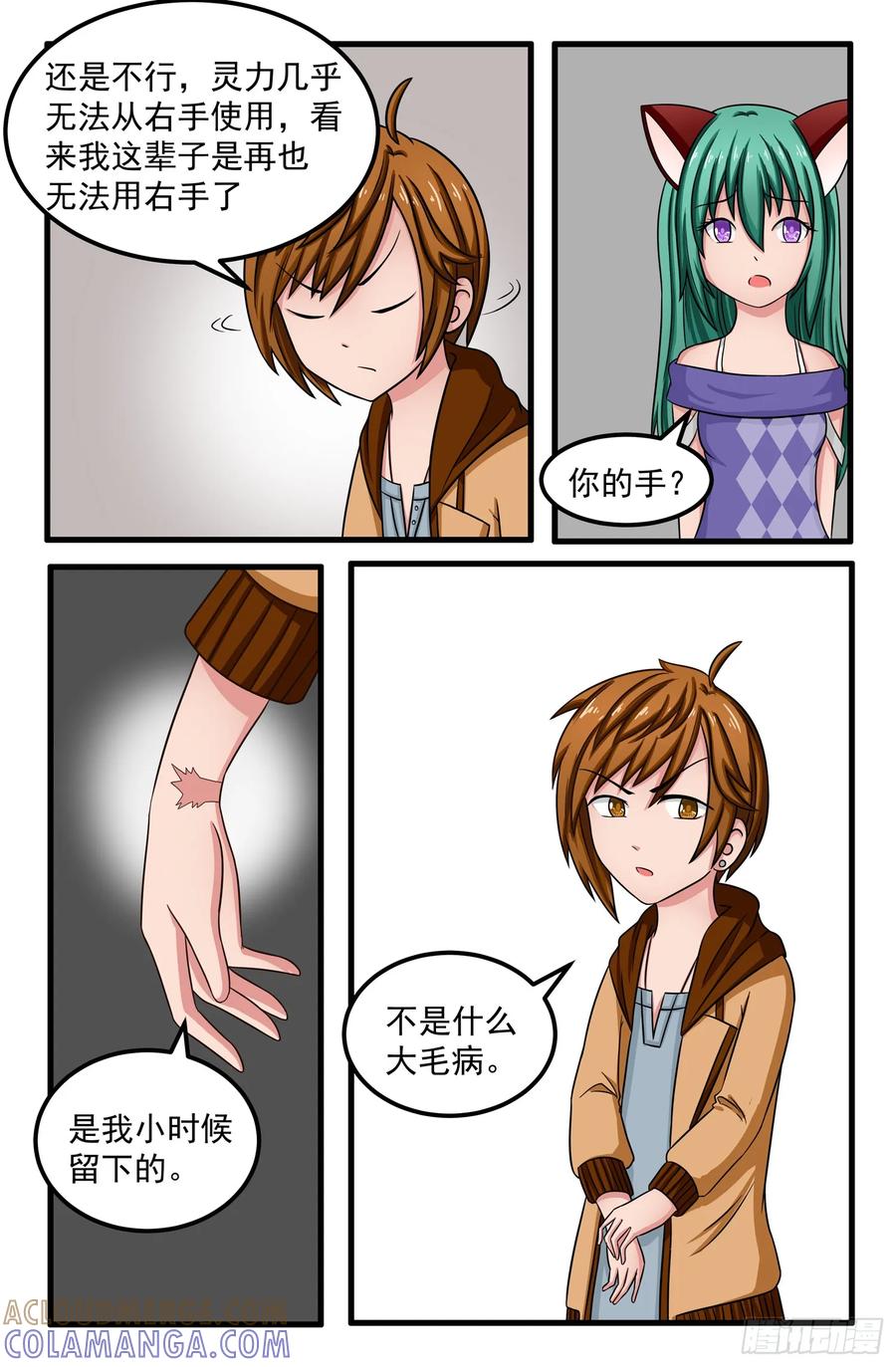 《猫咪狐狸闯天下》007.戴晓阳 第8页