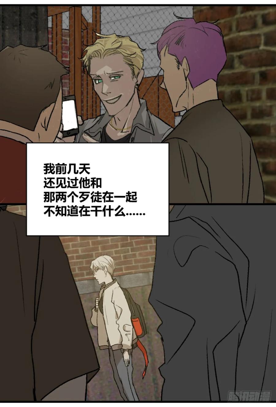 《变节者》第一章 5 第22页