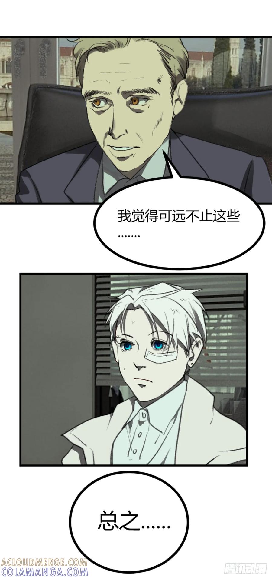 《变节者》第一章 5 第43页
