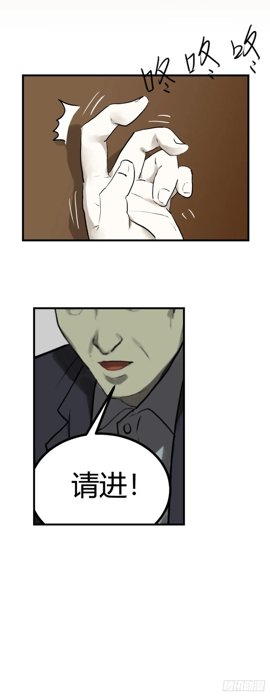 《变节者》第一章 5 第34页