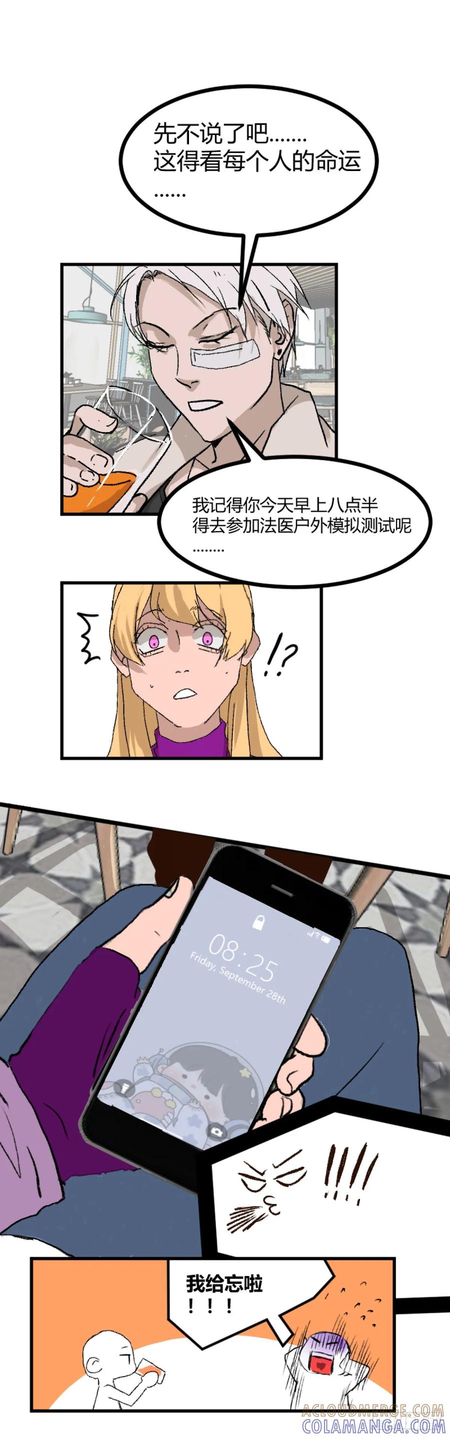 《变节者》第一章 5 第27页