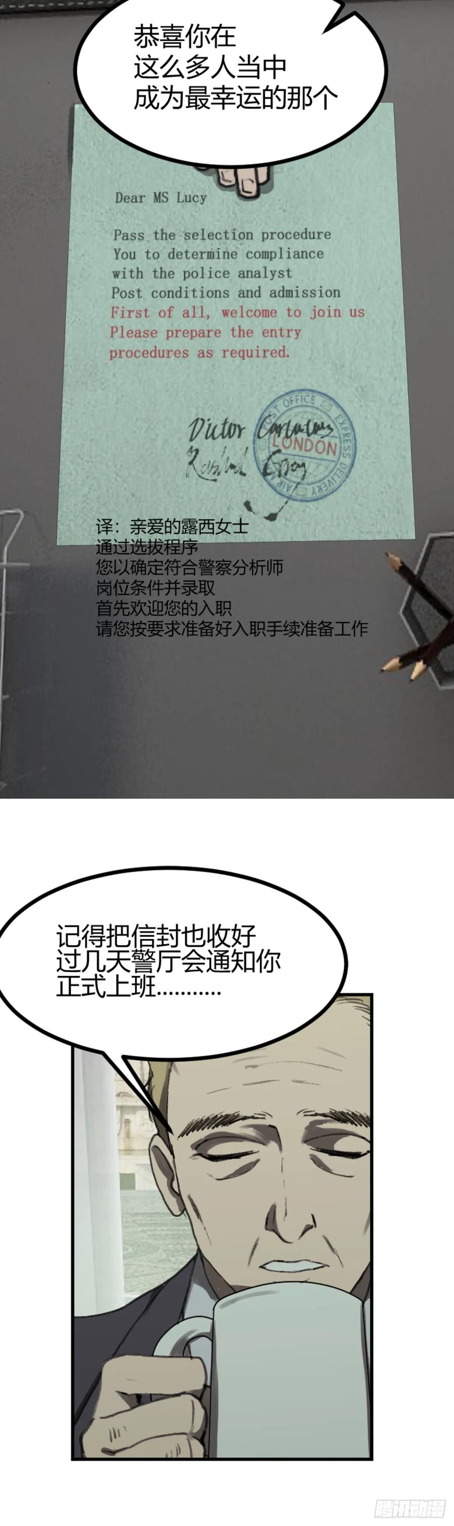 《变节者》第一章 5 第40页