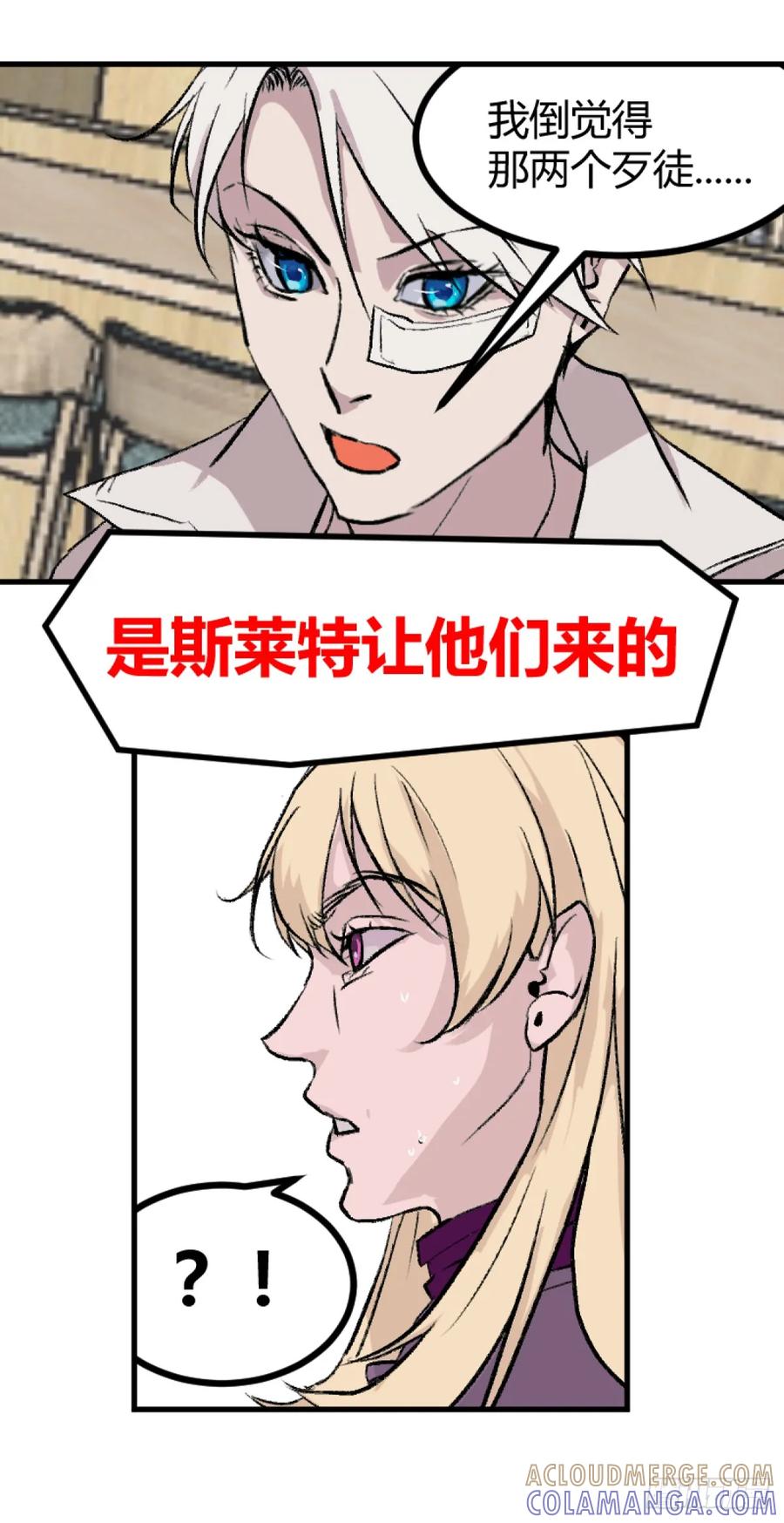 《变节者》第一章 5 第19页