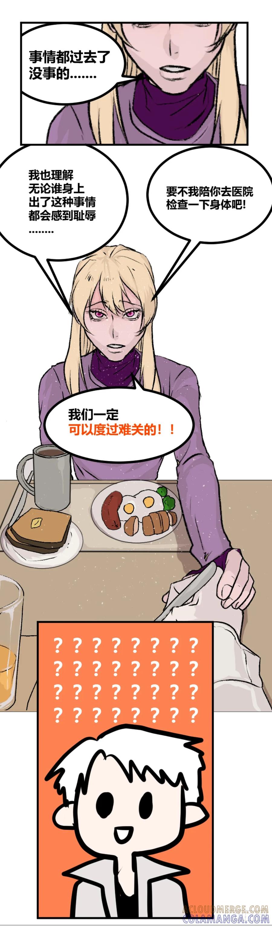 《变节者》第一章 5 第17页