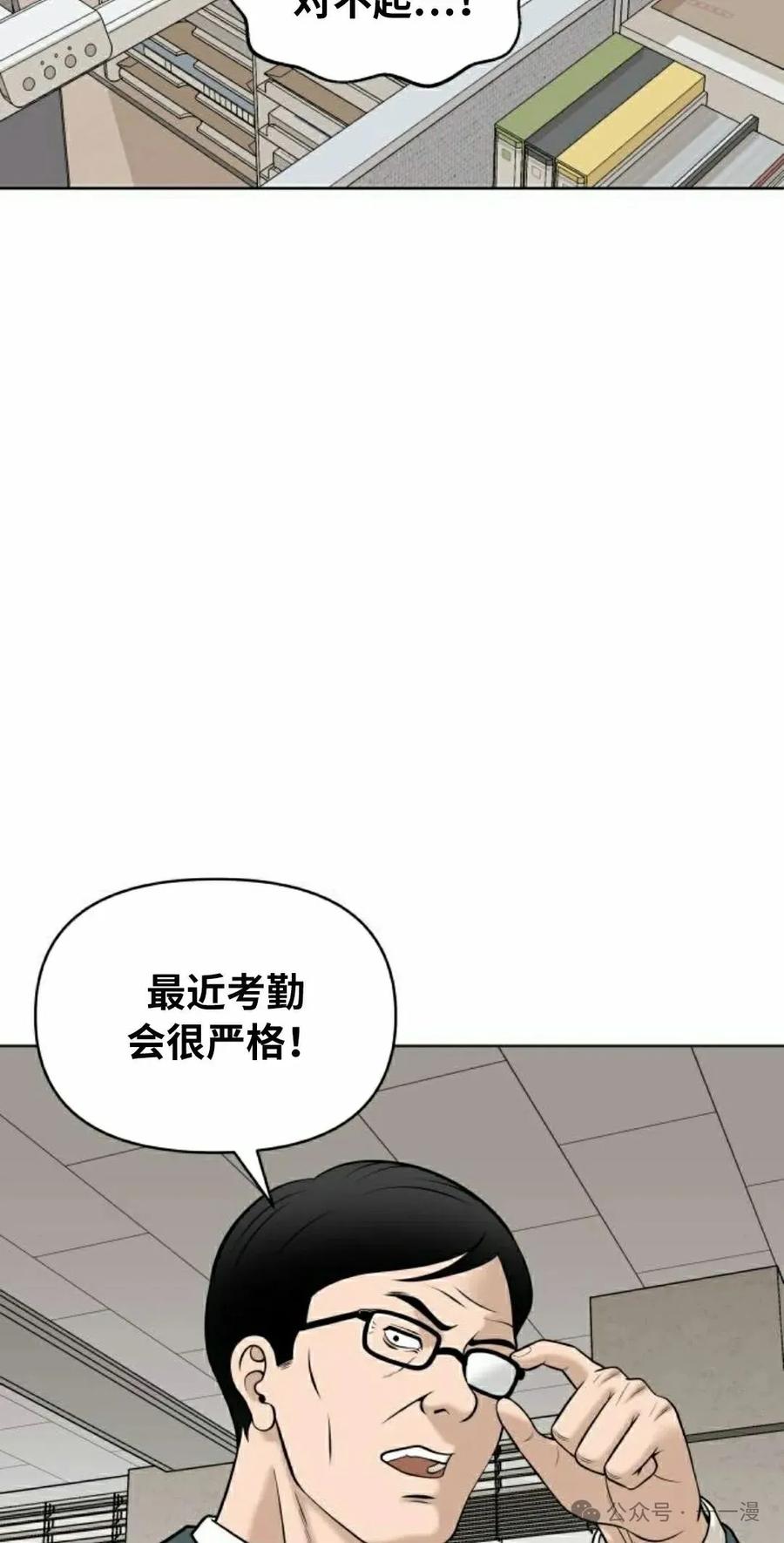 《40岁的男人》第7集 第77页