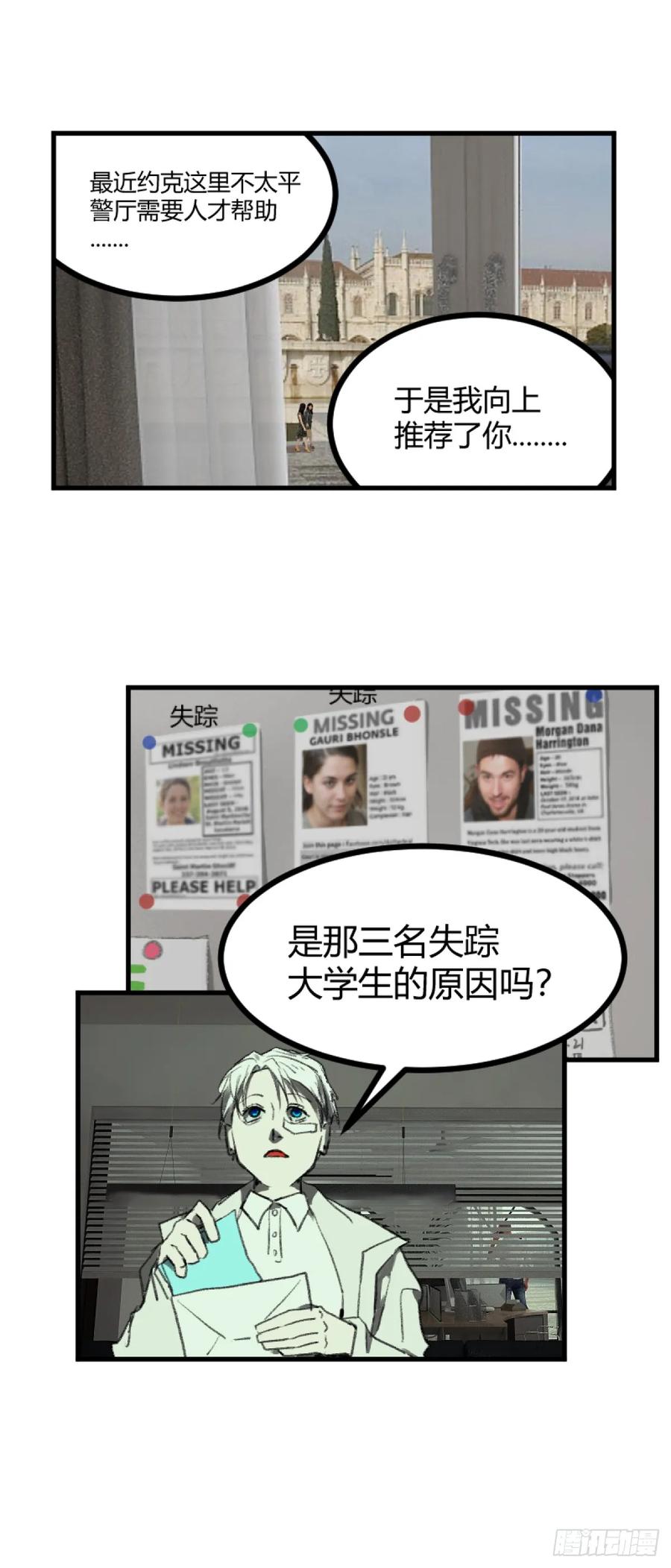 《变节者》第一章 5 第42页