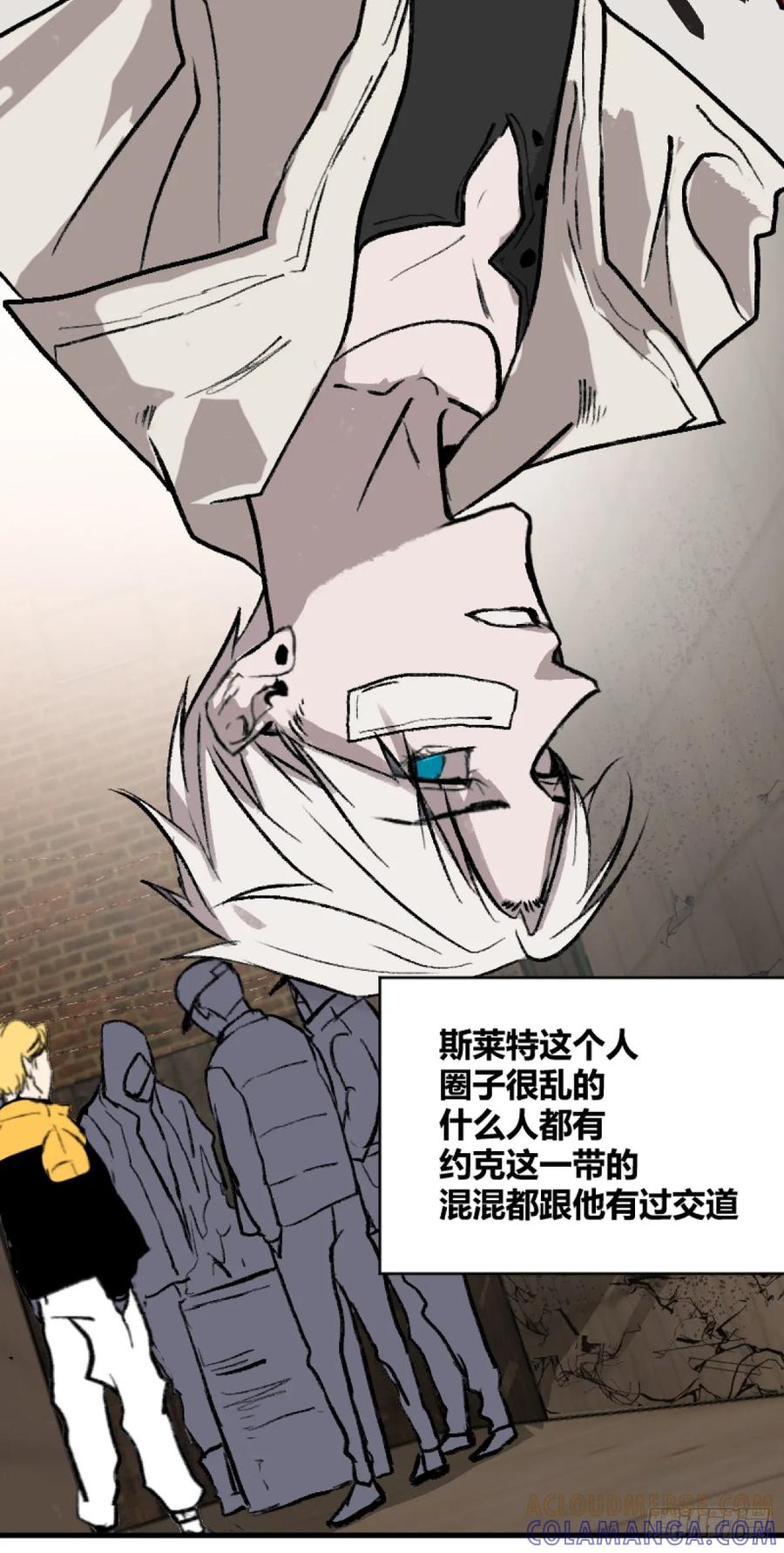 《变节者》第一章 5 第21页