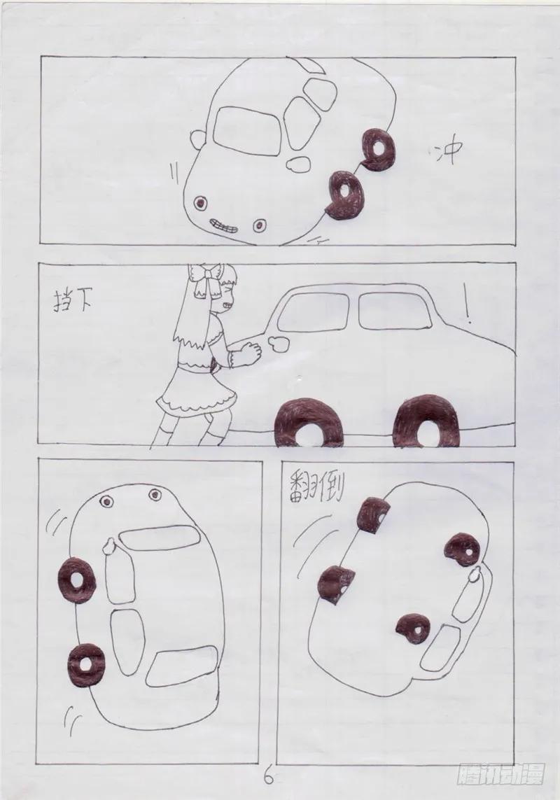 《炽炎猫娘》第七话 第6页