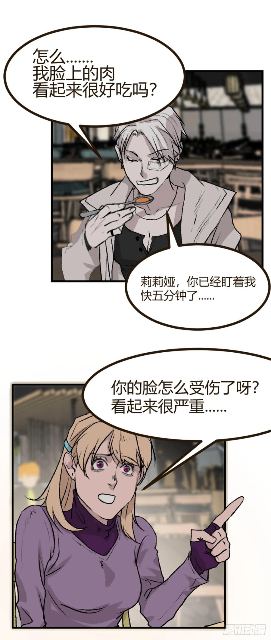 《变节者》第一章 5 第10页