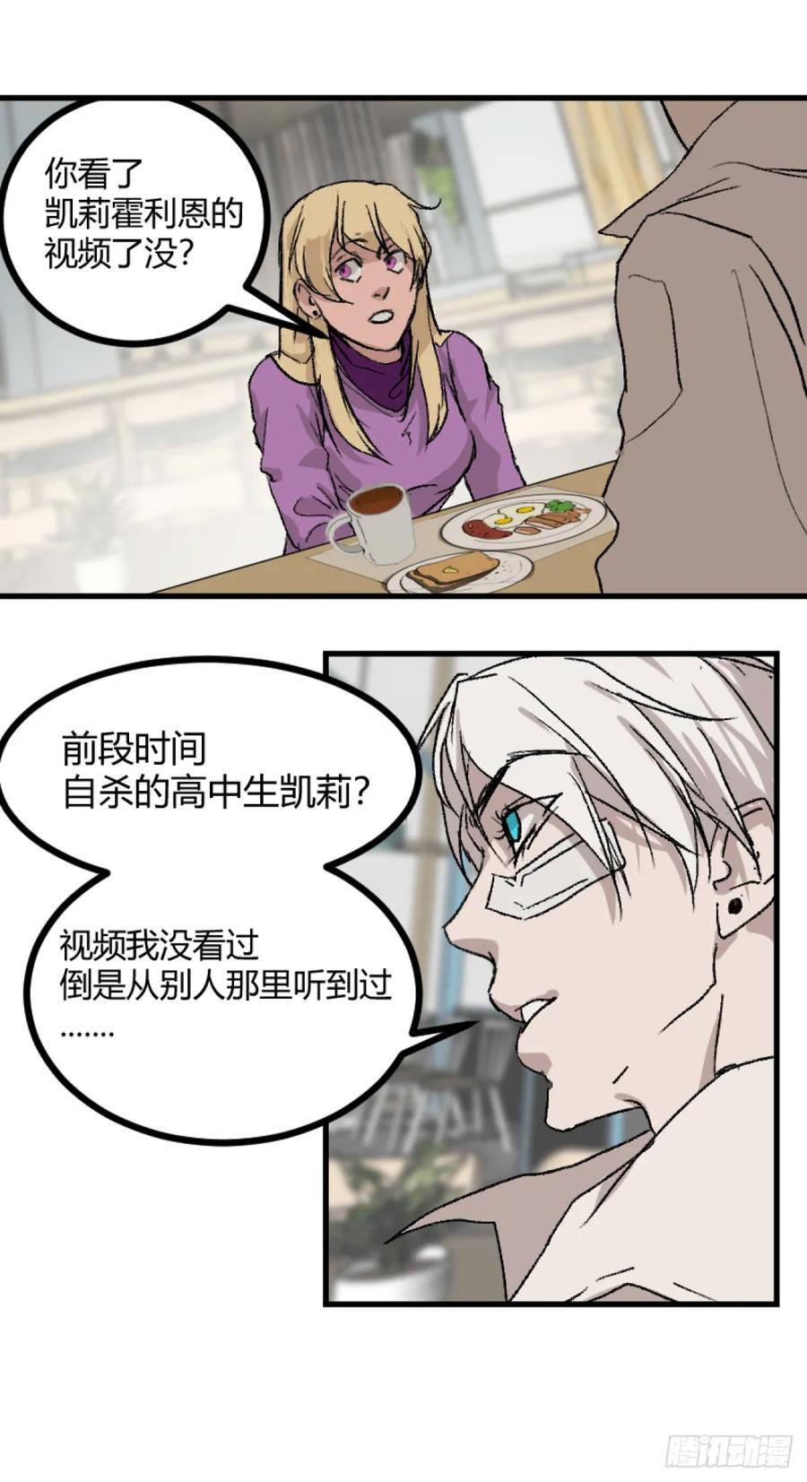 《变节者》第一章 5 第24页